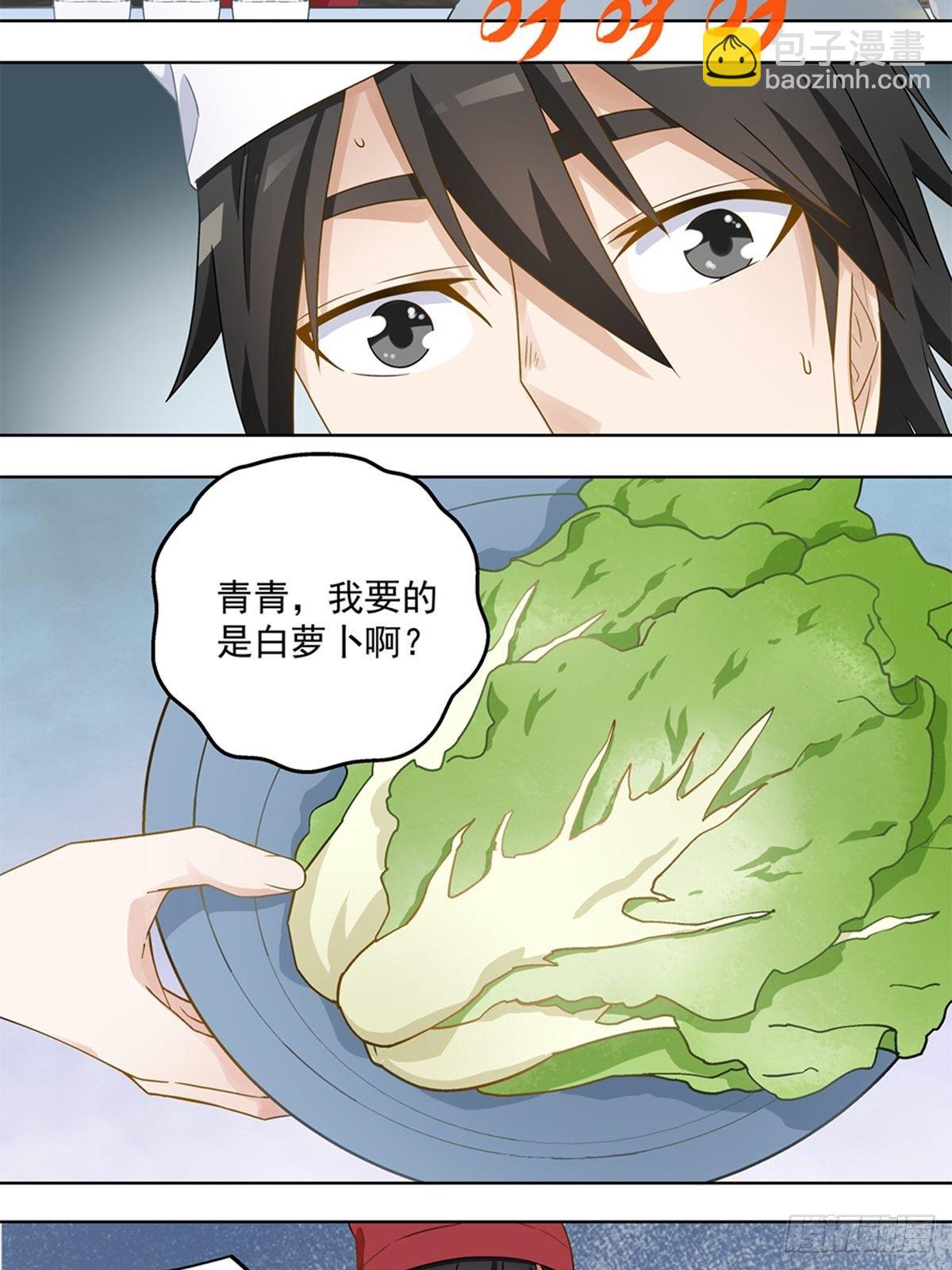 《红楼私房菜》59 第3页