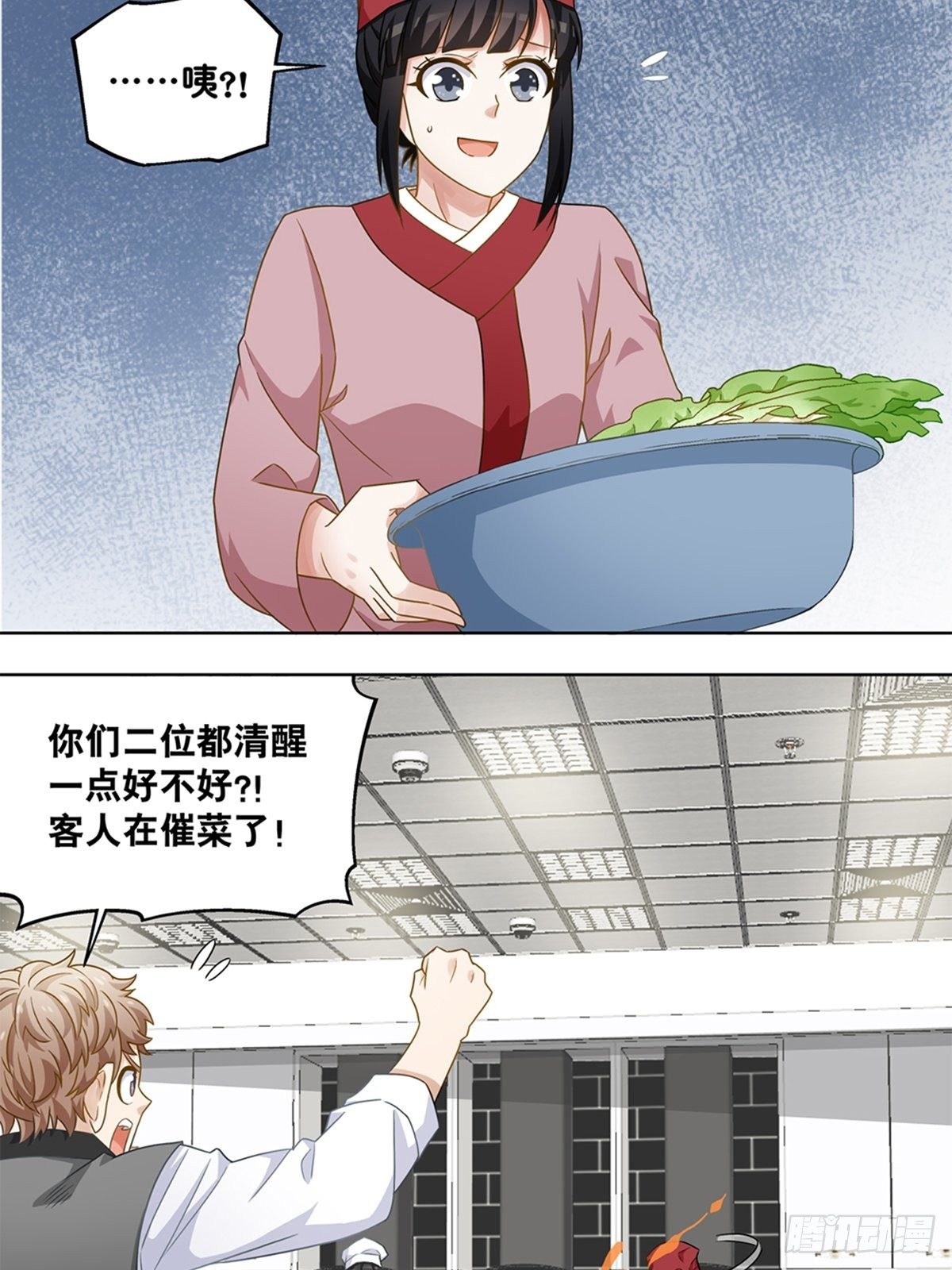 《红楼私房菜》59 第4页