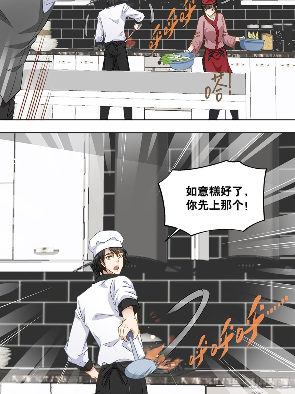 《红楼私房菜》59 第5页