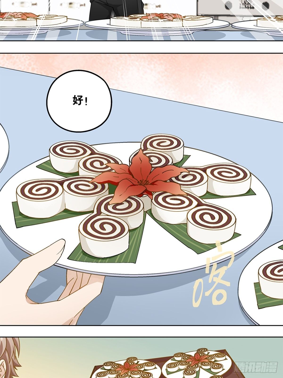 《红楼私房菜》59 第6页