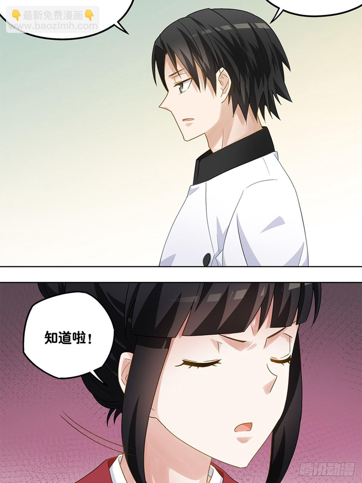 《红楼私房菜》58 第10页