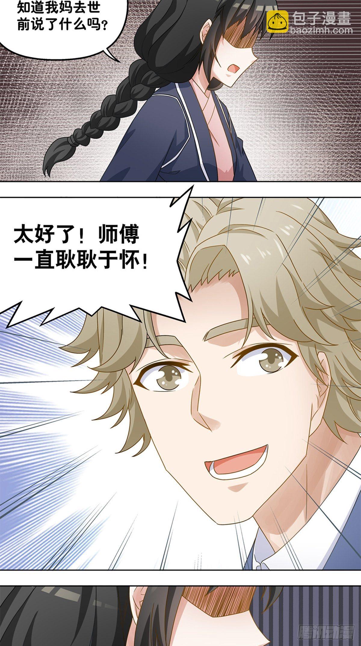 《红楼私房菜》58 第13页