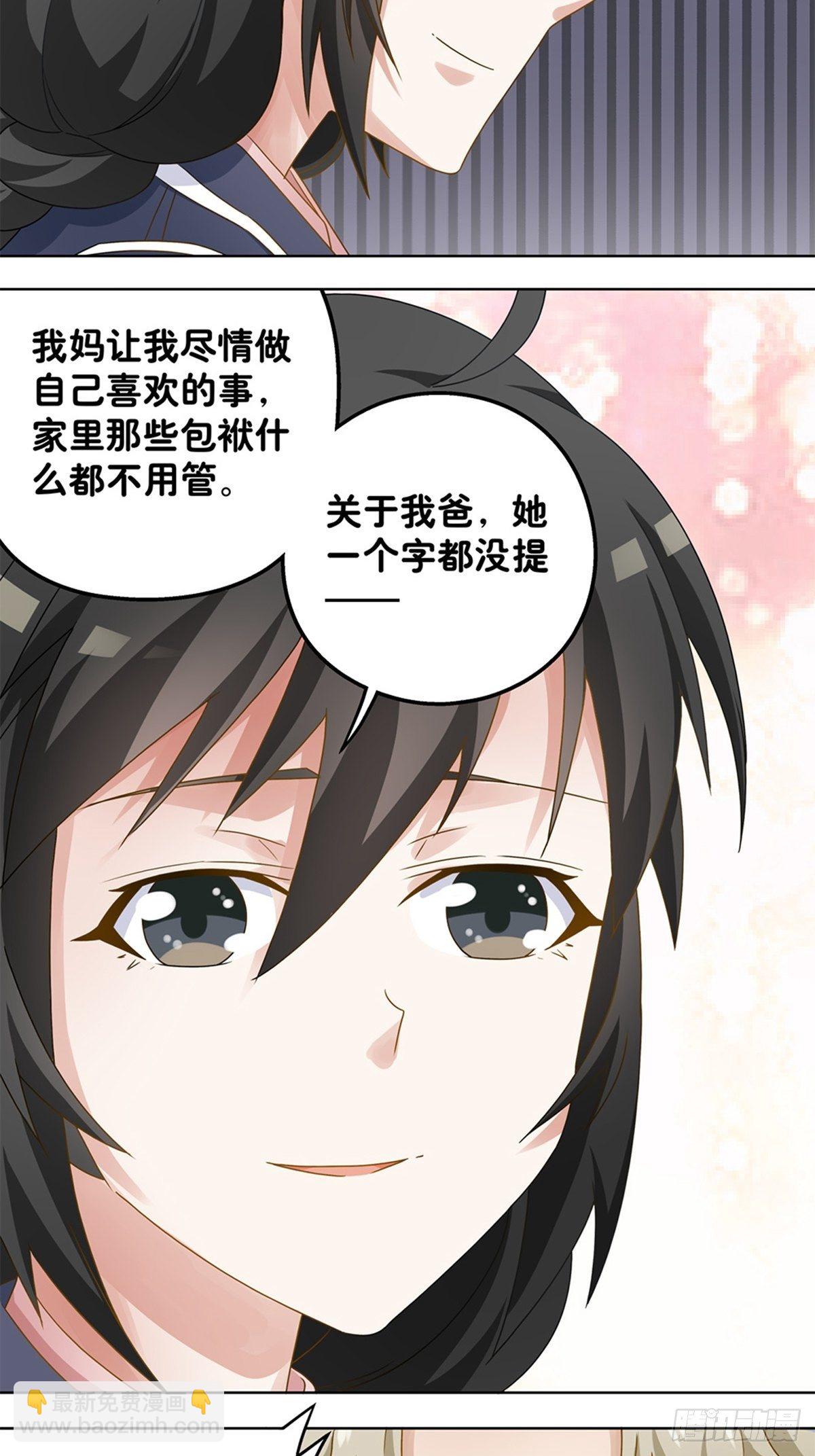 《红楼私房菜》58 第14页