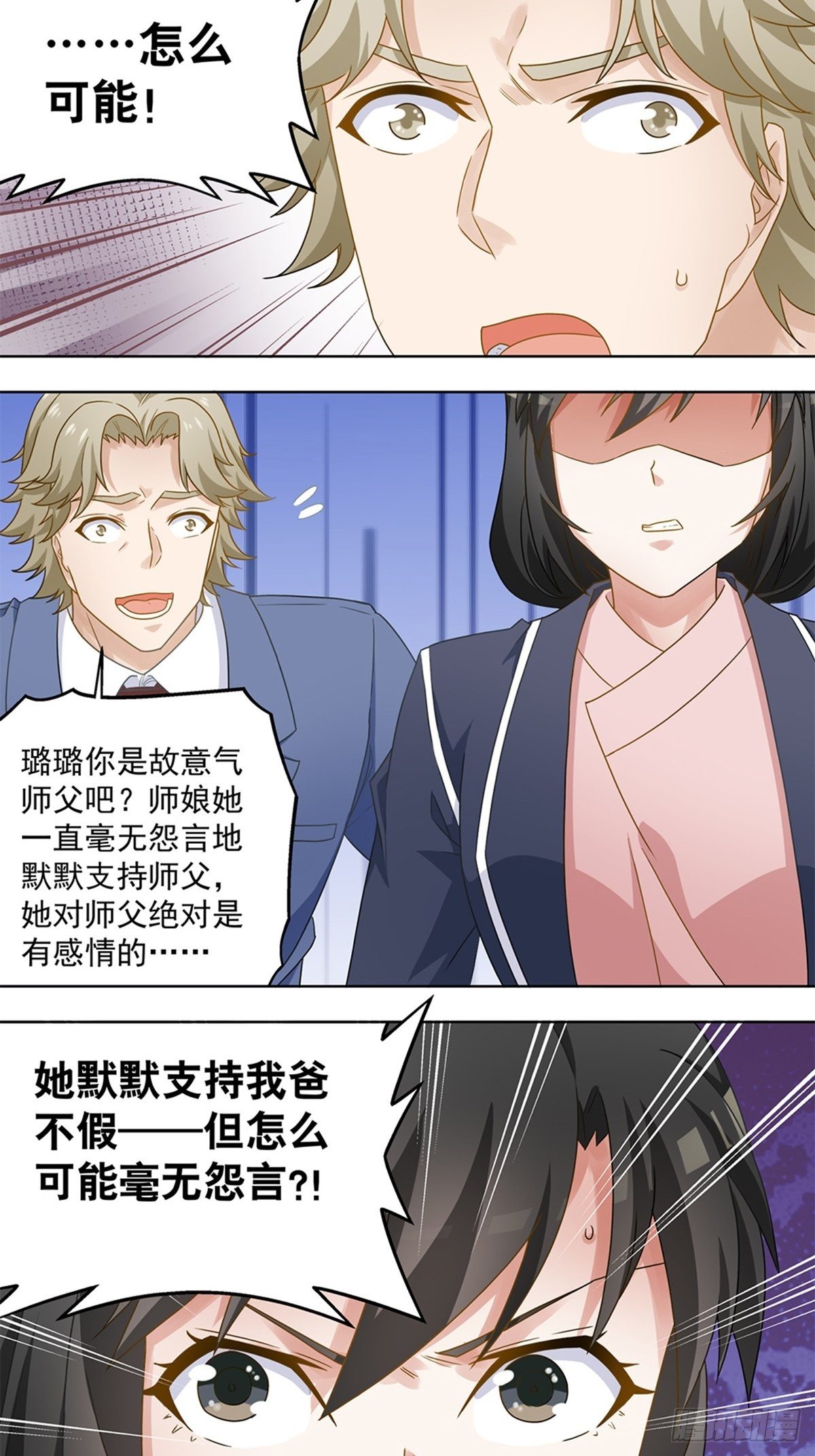 《红楼私房菜》58 第15页