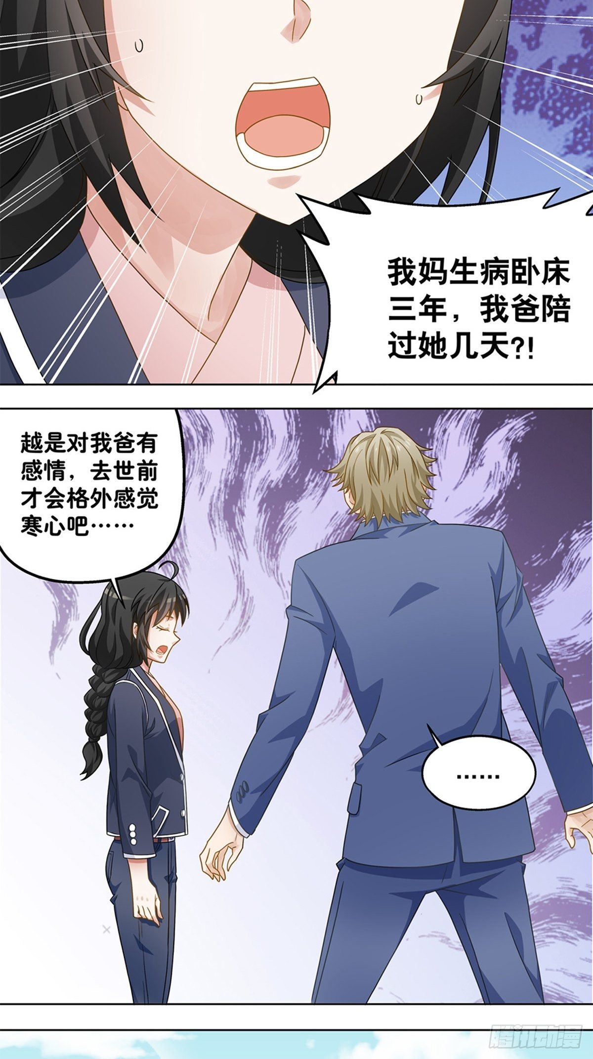 《红楼私房菜》58 第16页