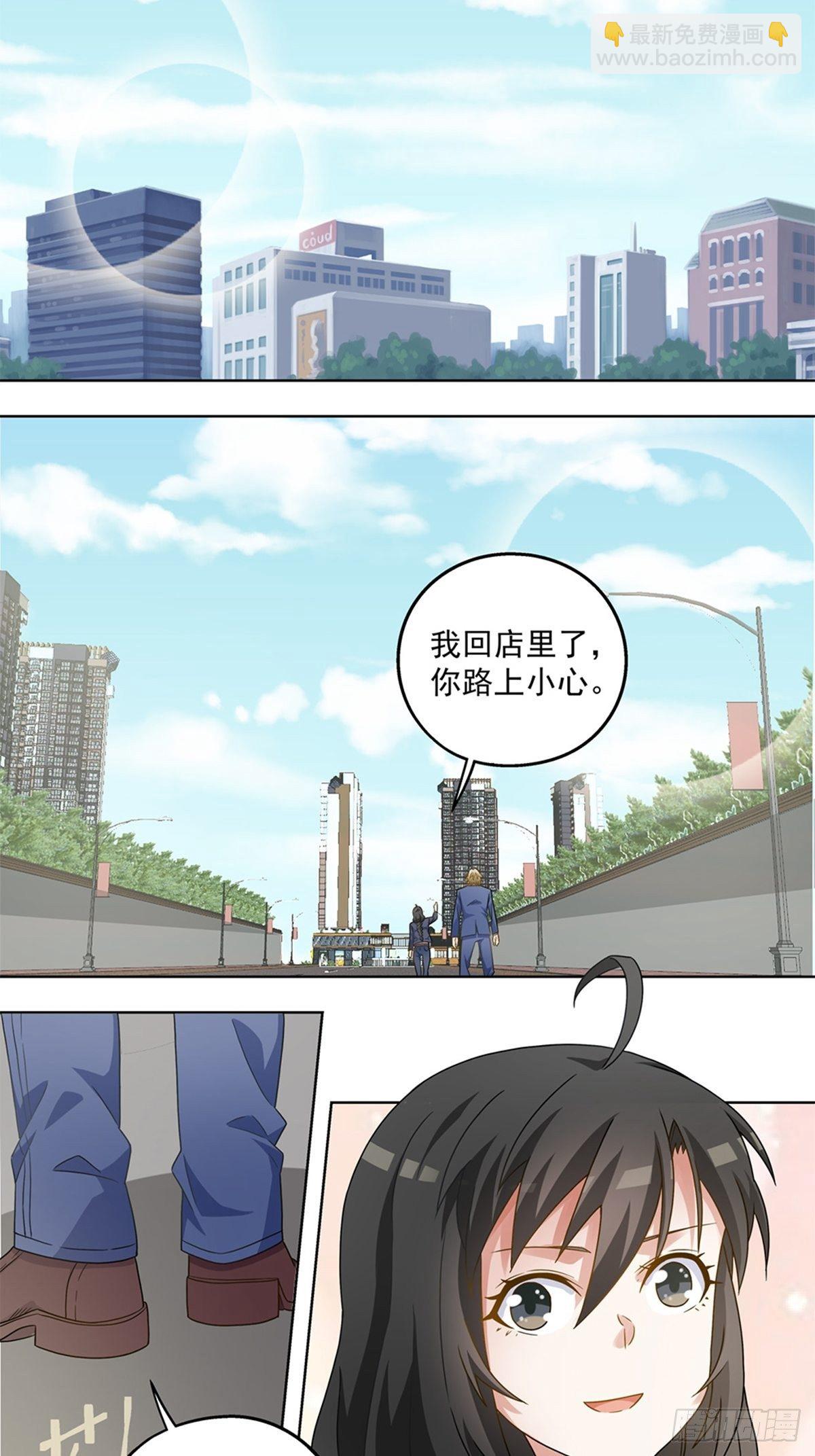 《红楼私房菜》58 第17页