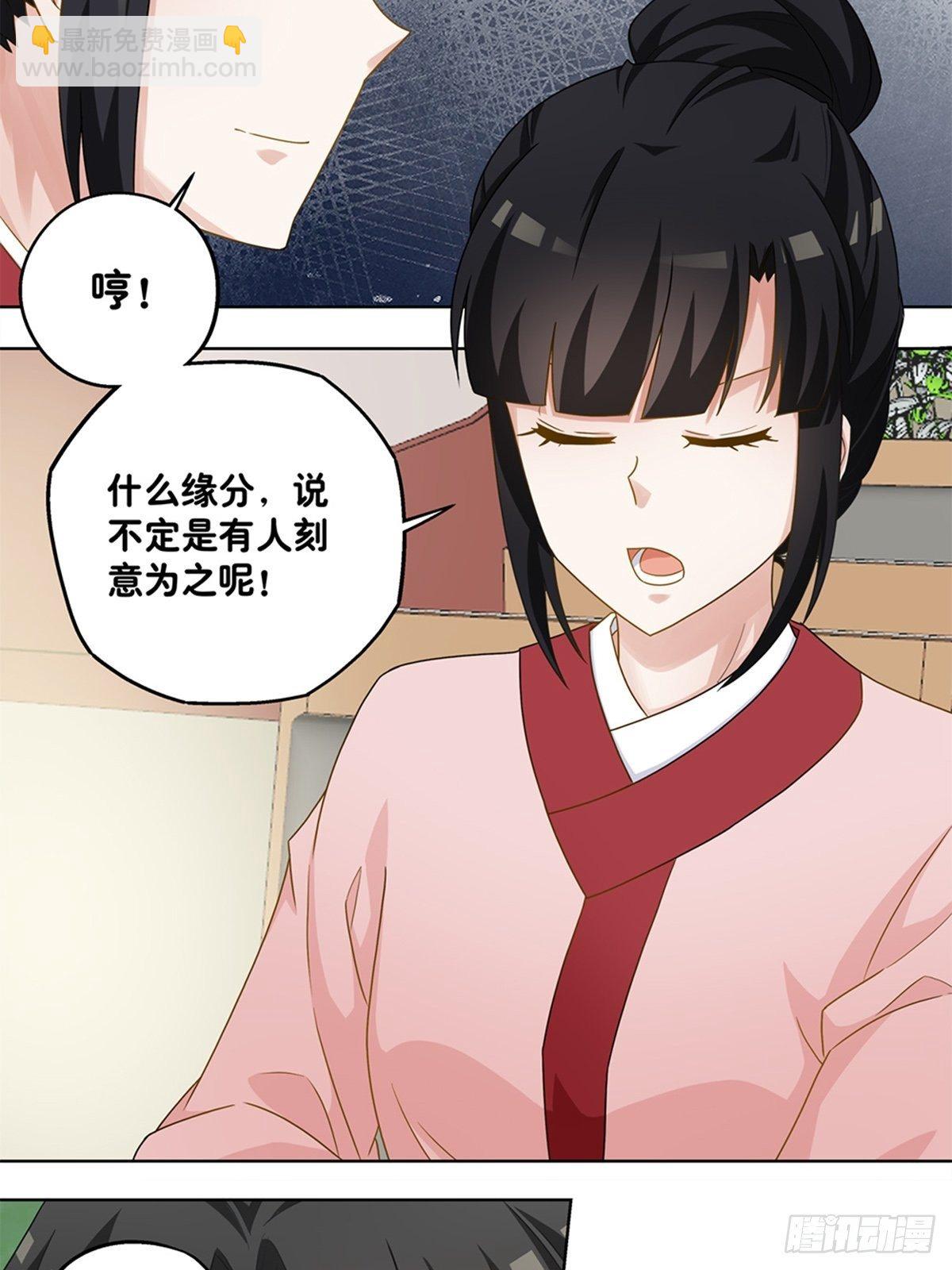 《红楼私房菜》58 第3页