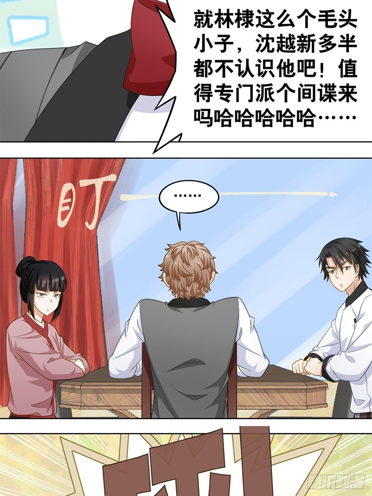 《红楼私房菜》58 第6页