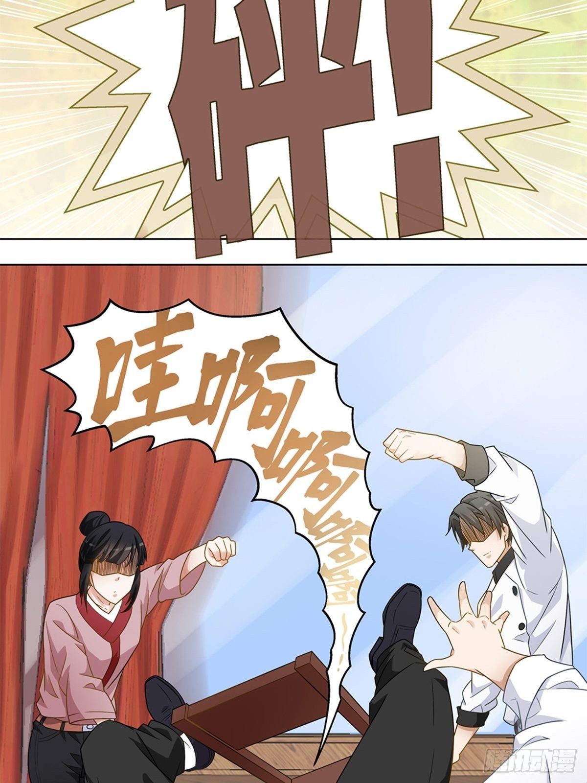 《红楼私房菜》58 第7页