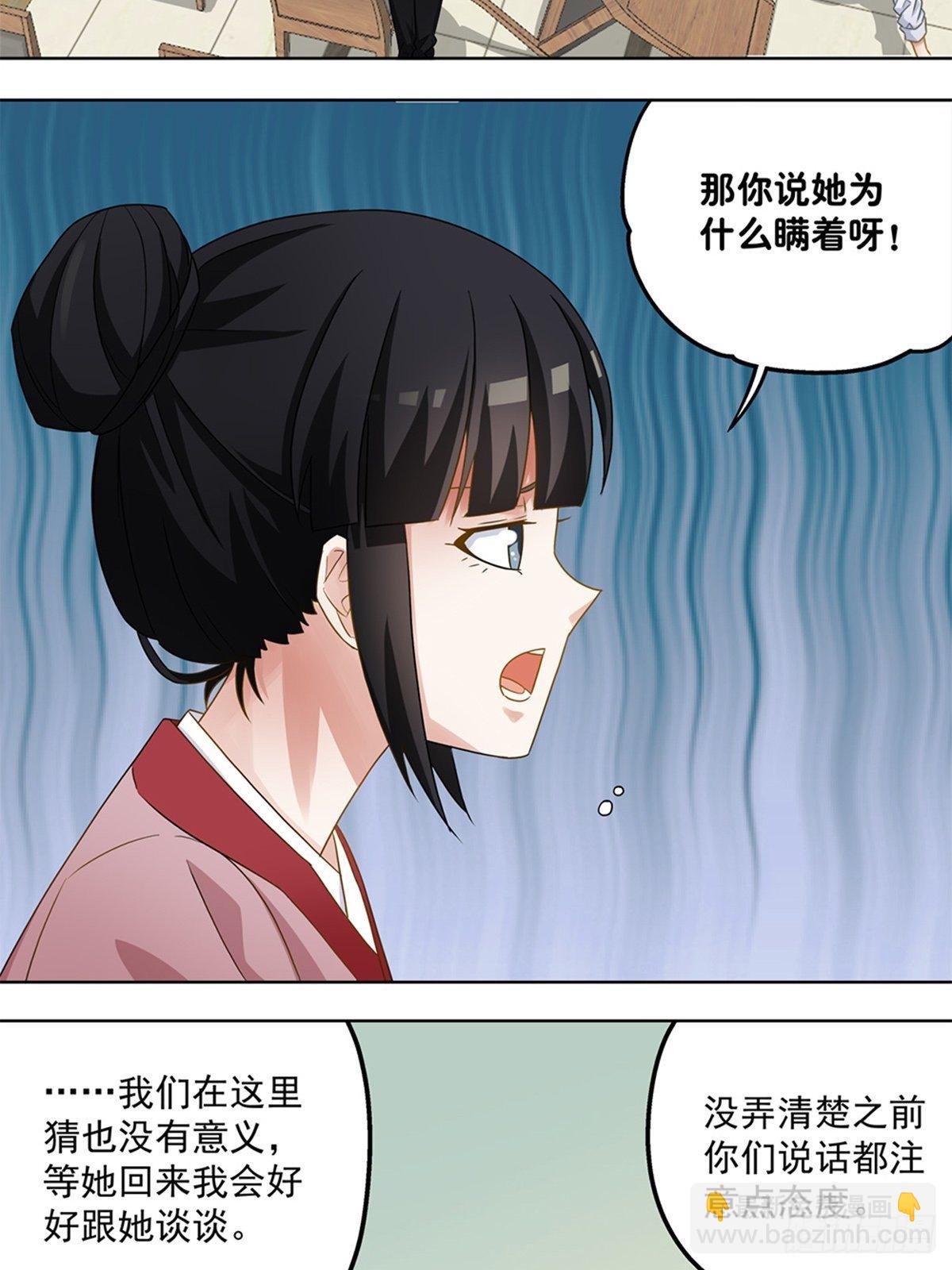 《红楼私房菜》58 第9页