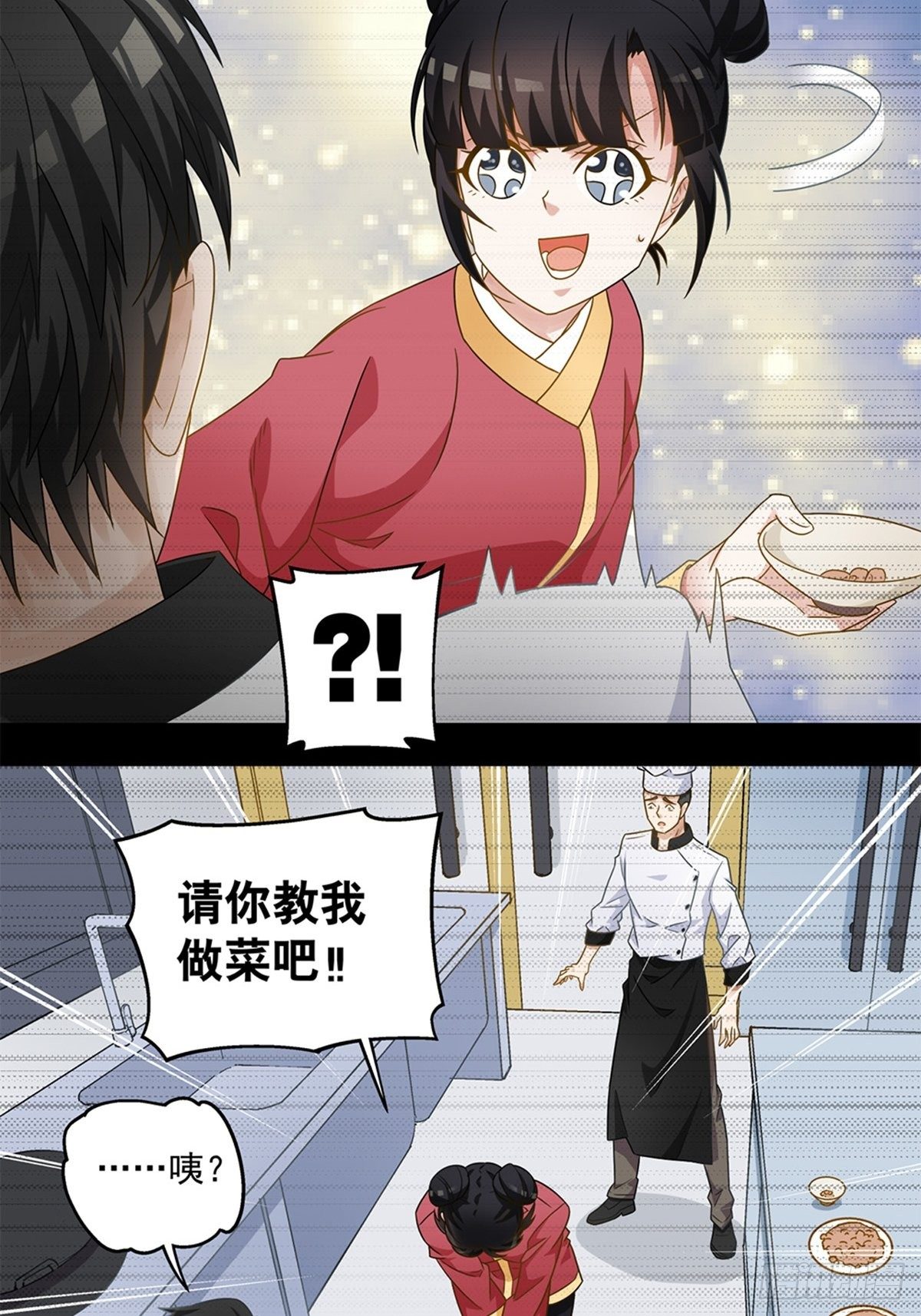 《红楼私房菜》62 第10页