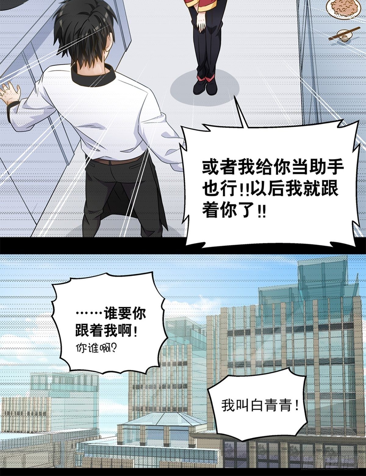《红楼私房菜》62 第11页