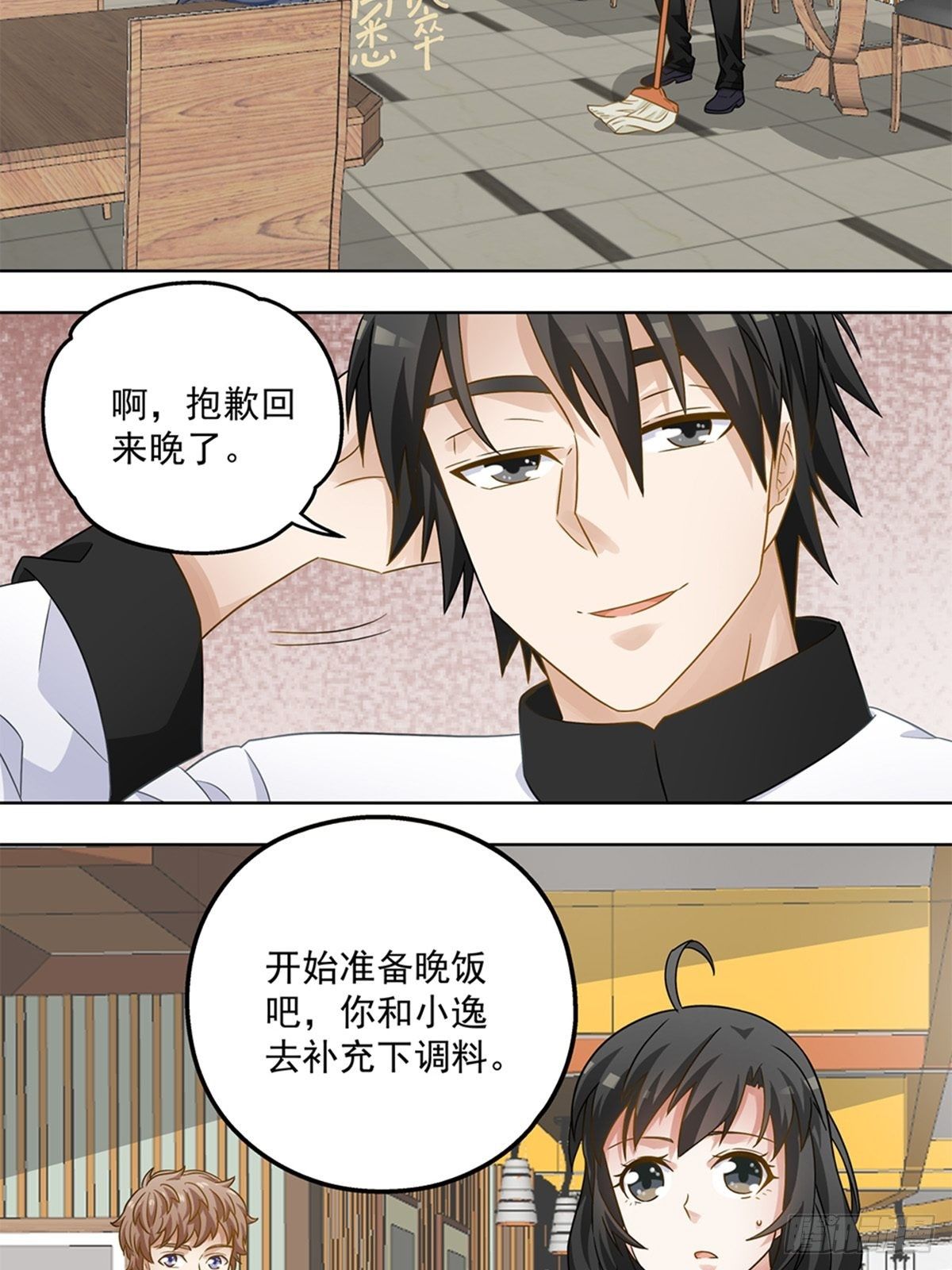 《红楼私房菜》62 第16页