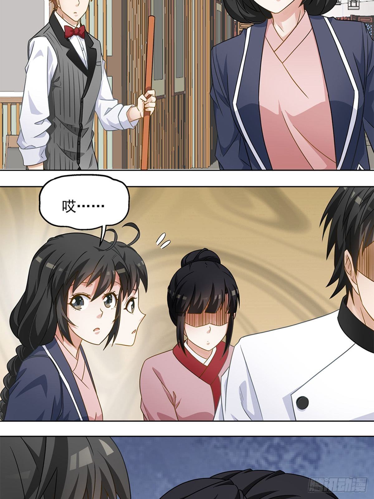 《红楼私房菜》62 第17页