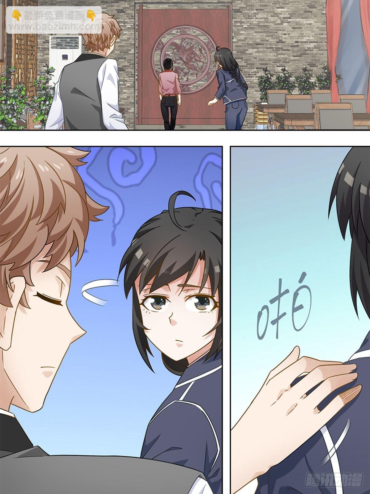 《红楼私房菜》62 第19页