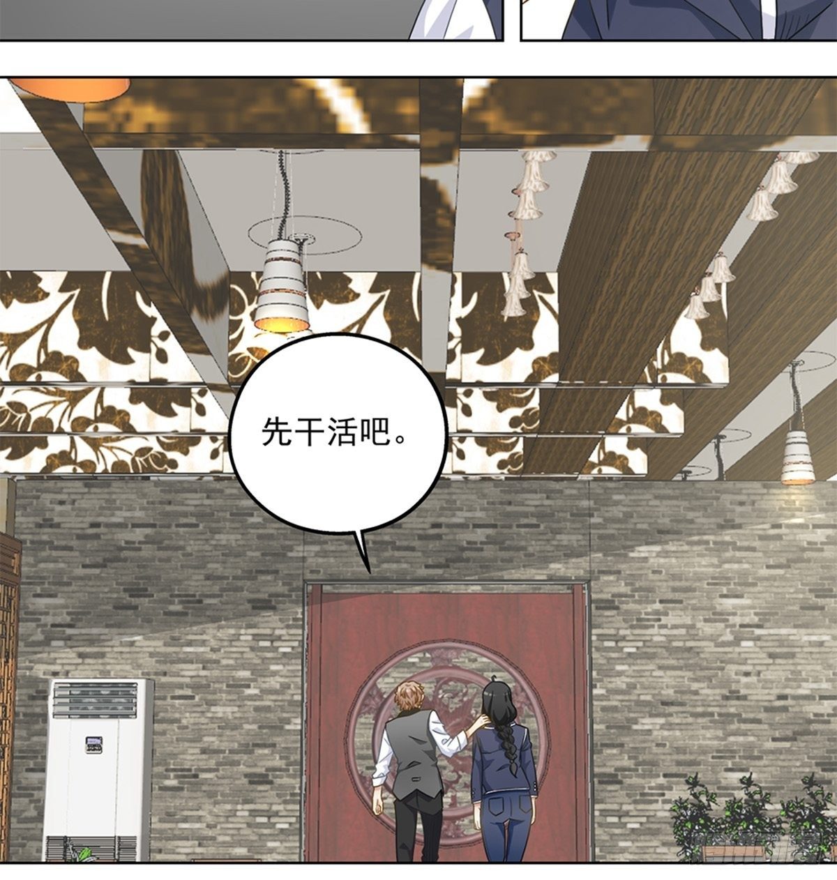 《红楼私房菜》62 第20页