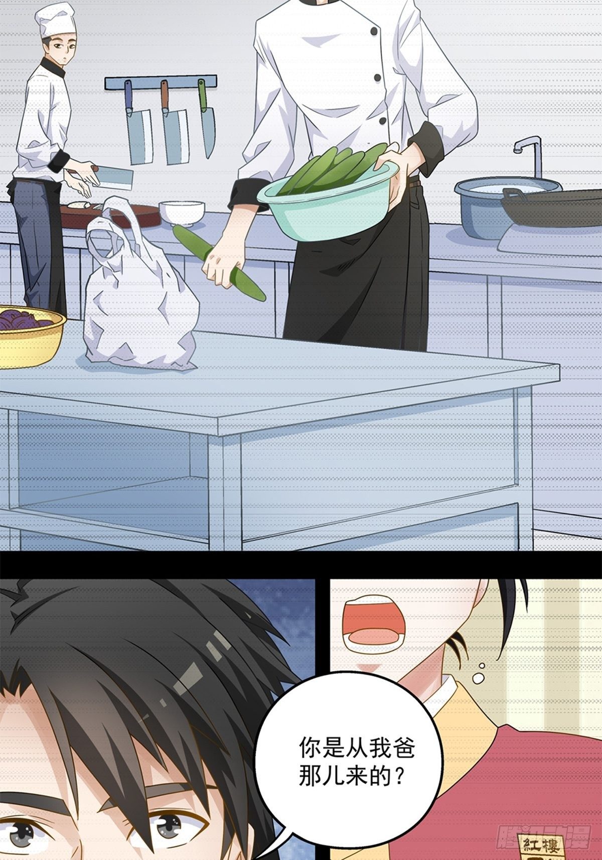 《红楼私房菜》62 第4页