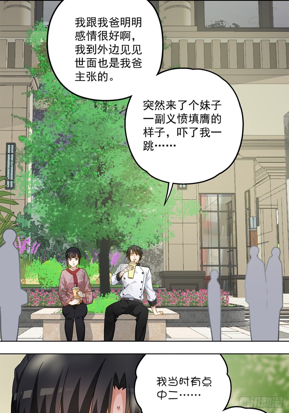 《红楼私房菜》62 第7页