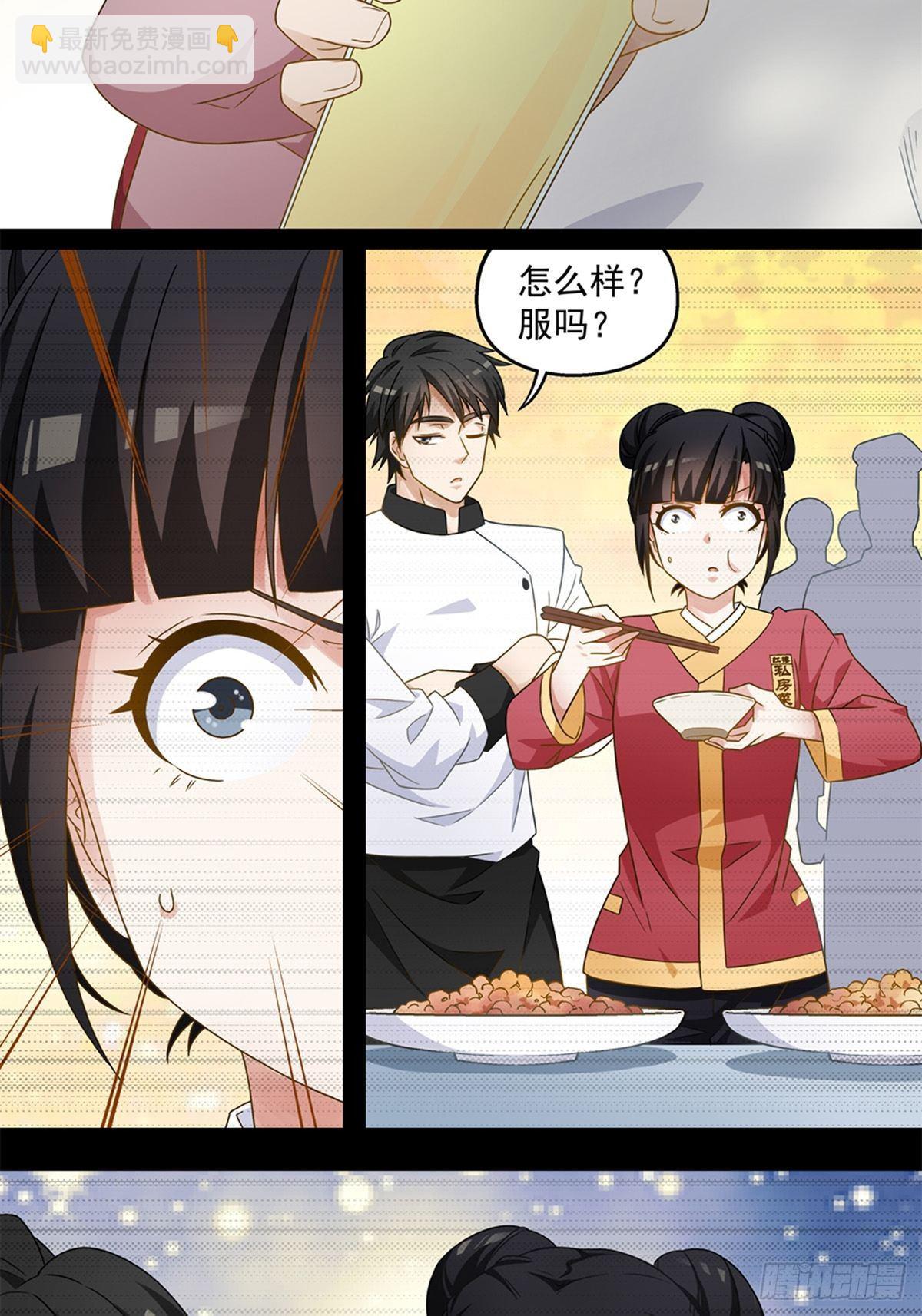 《红楼私房菜》62 第9页
