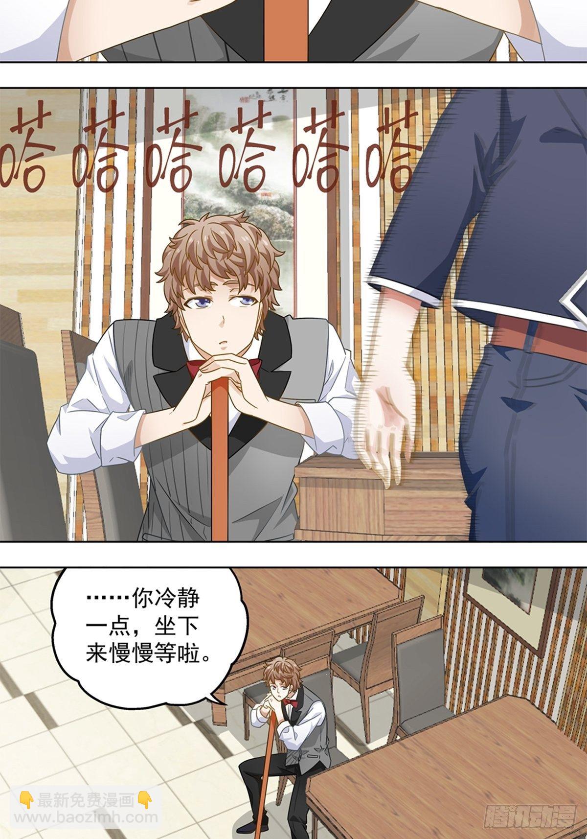 《红楼私房菜》61 第12页