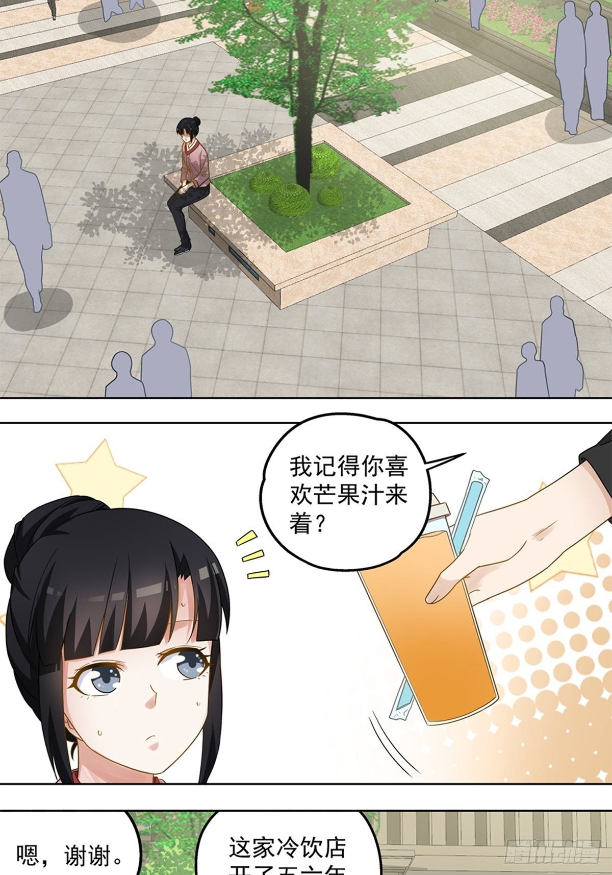 《红楼私房菜》61 第14页