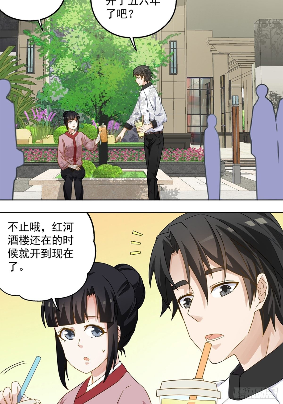 《红楼私房菜》61 第15页