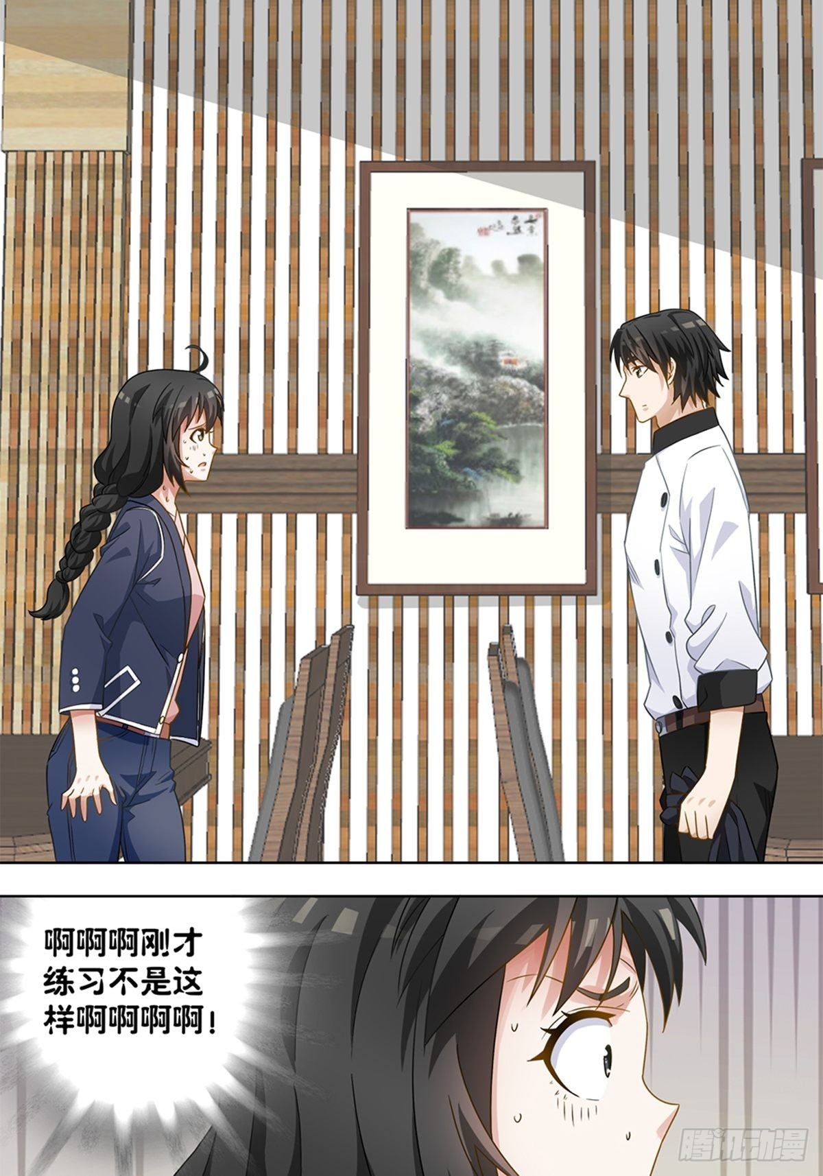 《红楼私房菜》61 第3页