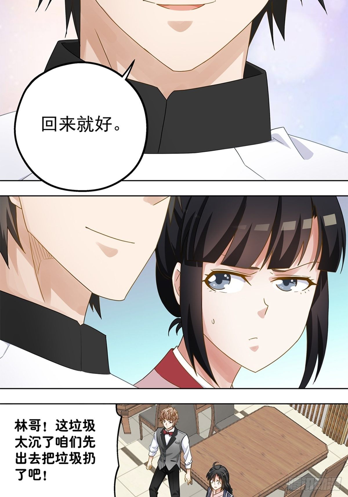 《红楼私房菜》61 第5页