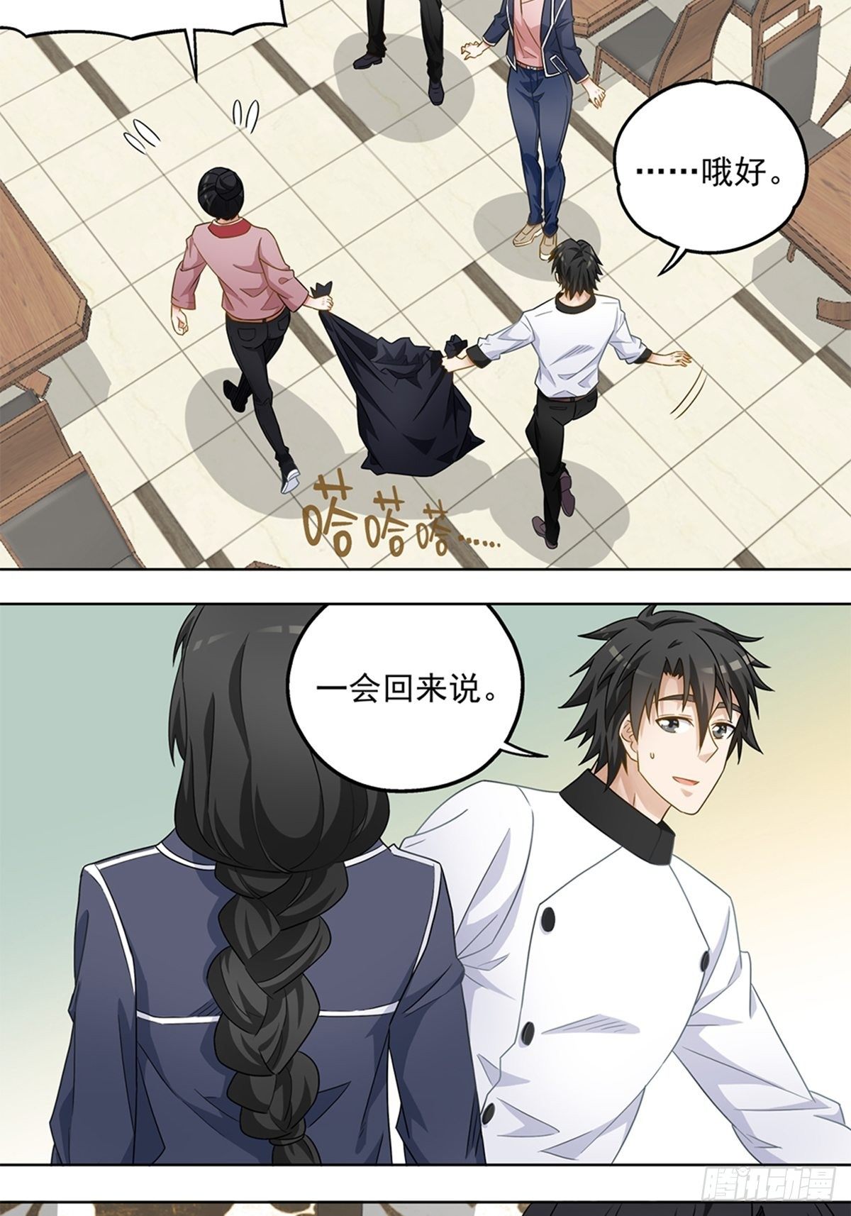 《红楼私房菜》61 第6页