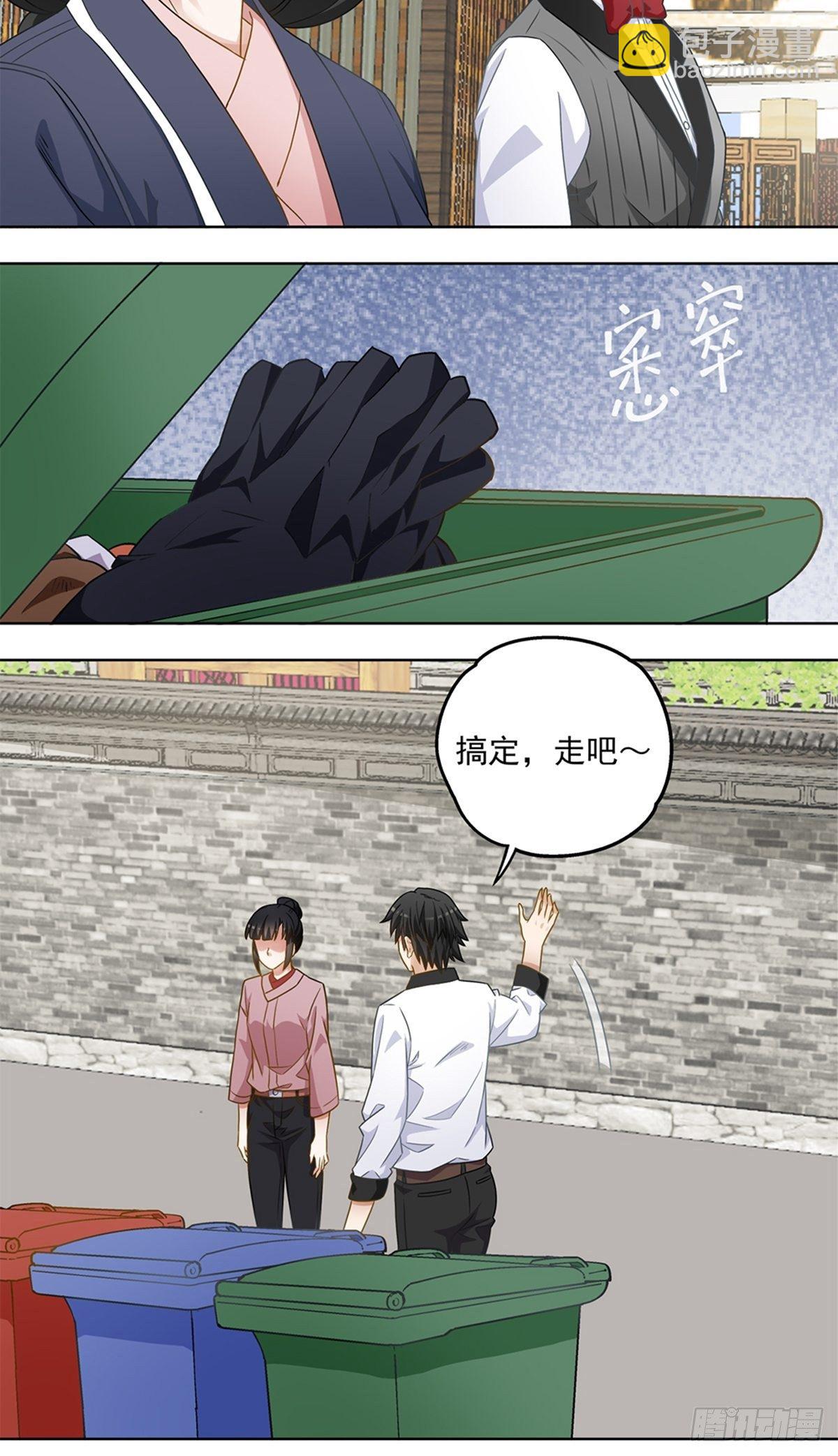 《红楼私房菜》61 第8页