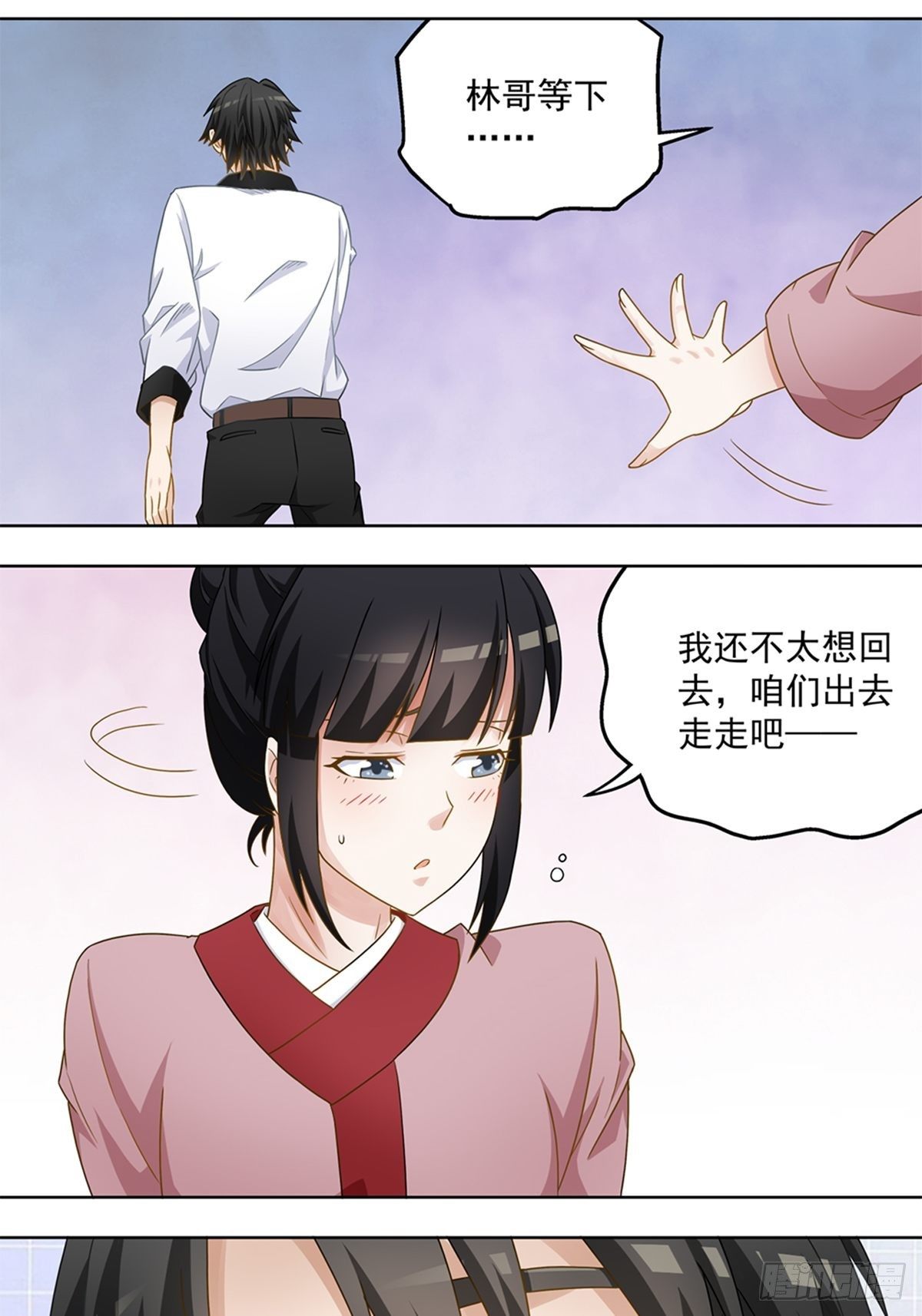 《红楼私房菜》61 第9页