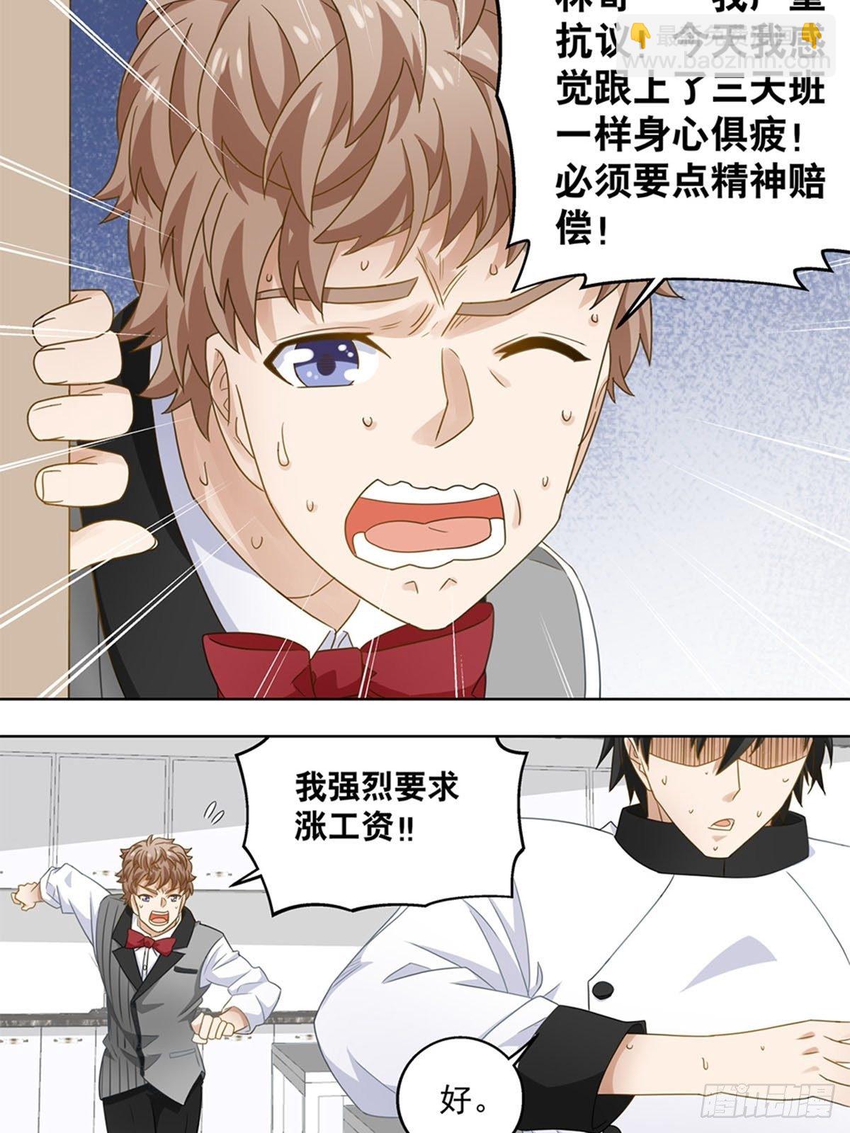 《红楼私房菜》63 第13页