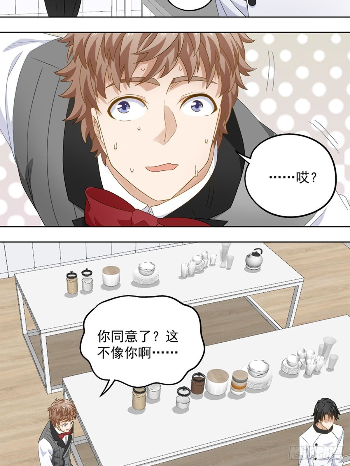 《红楼私房菜》63 第14页