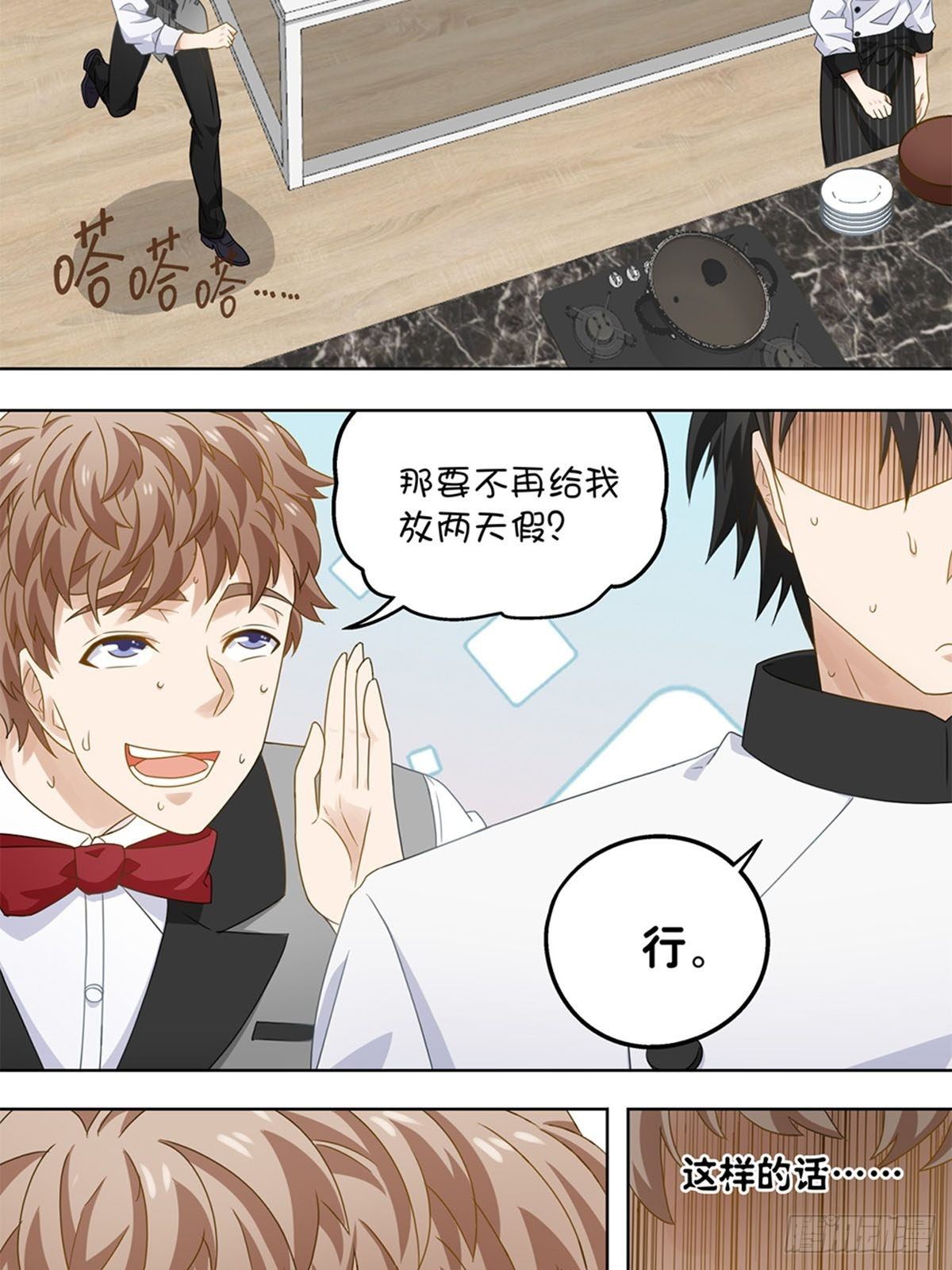 《红楼私房菜》63 第15页
