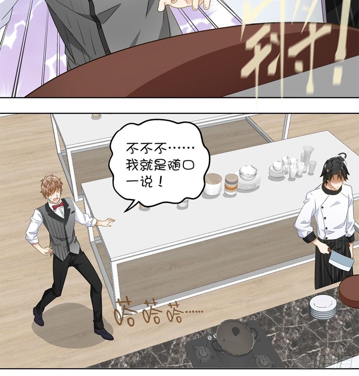 《红楼私房菜》63 第18页