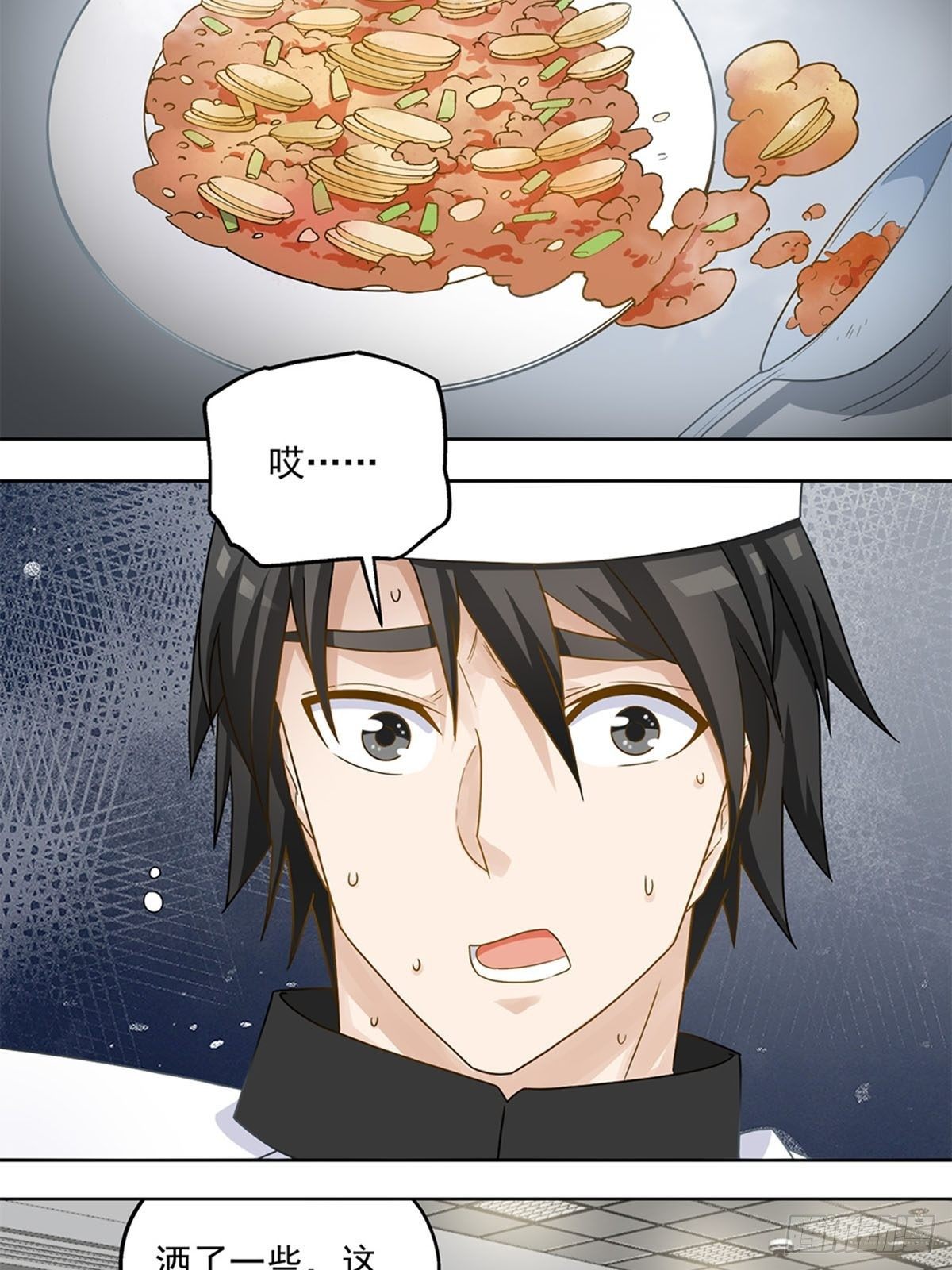 《红楼私房菜》63 第3页