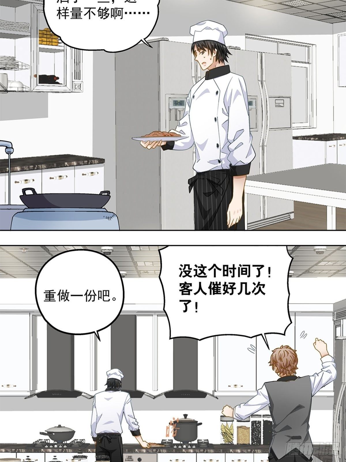 《红楼私房菜》63 第4页