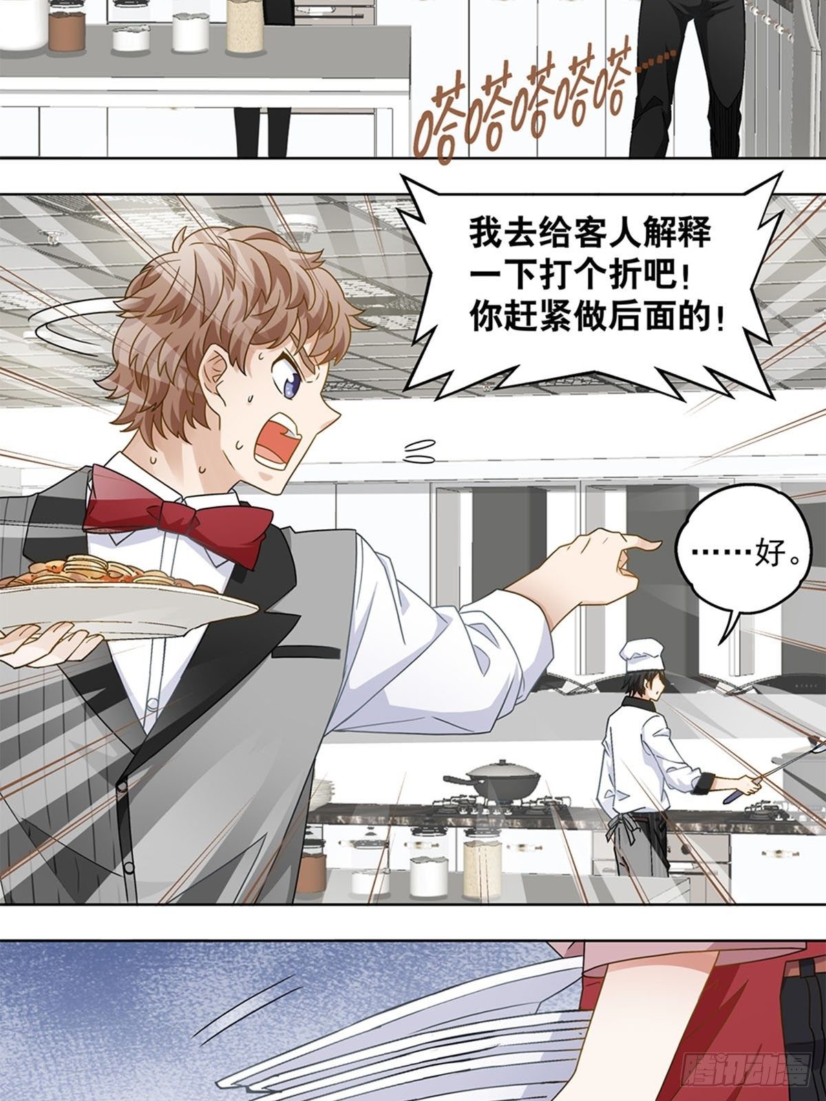 《红楼私房菜》63 第5页