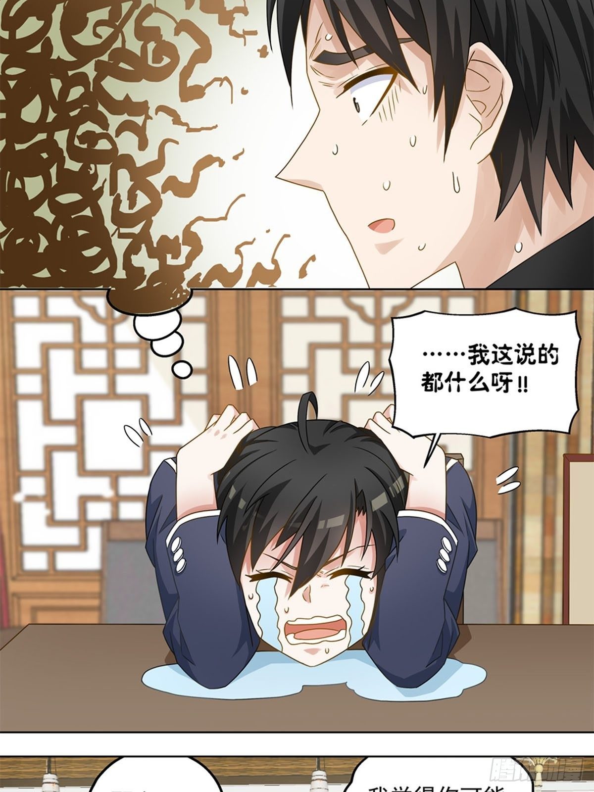 《红楼私房菜》60 第12页