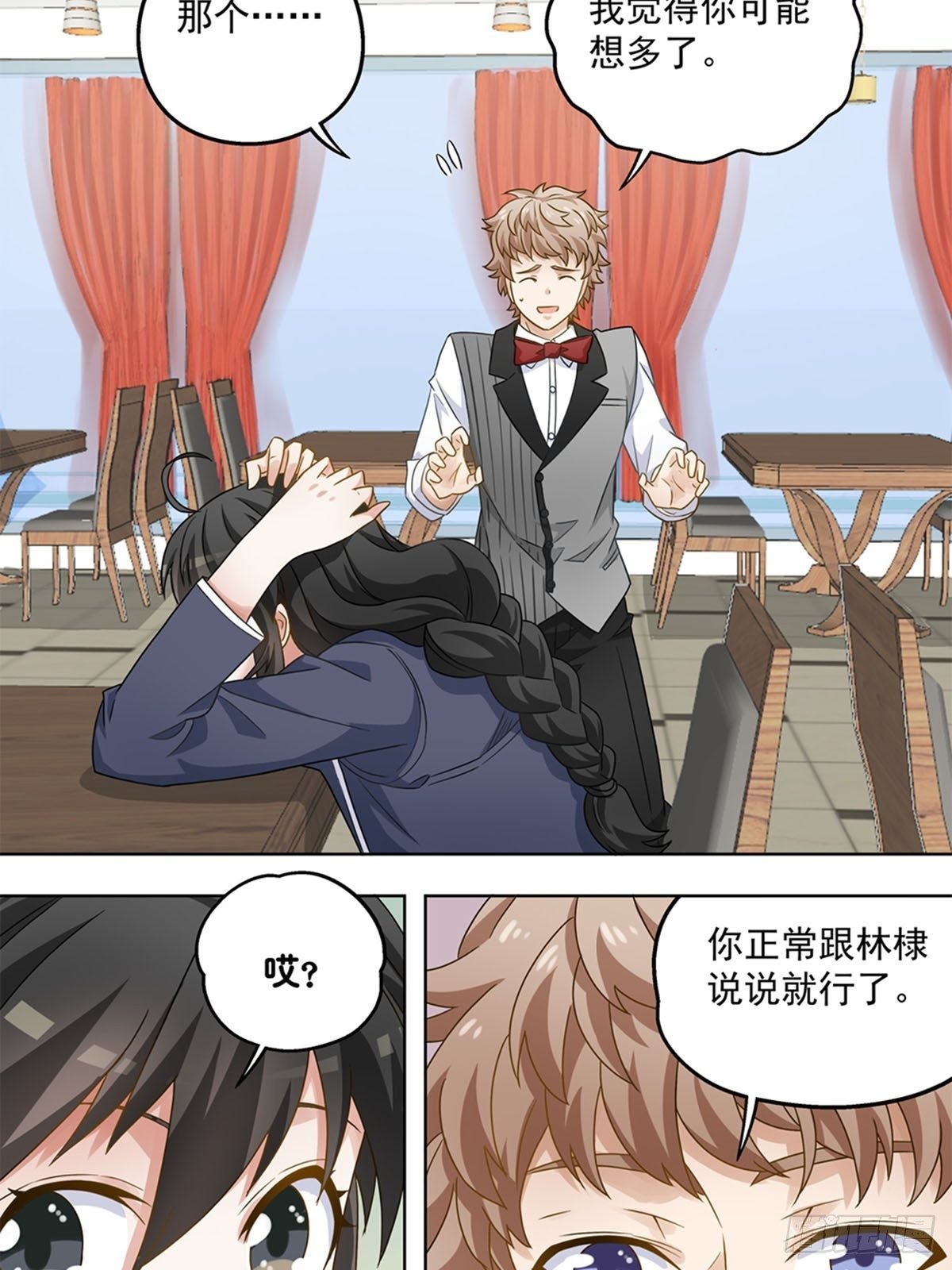 《红楼私房菜》60 第13页