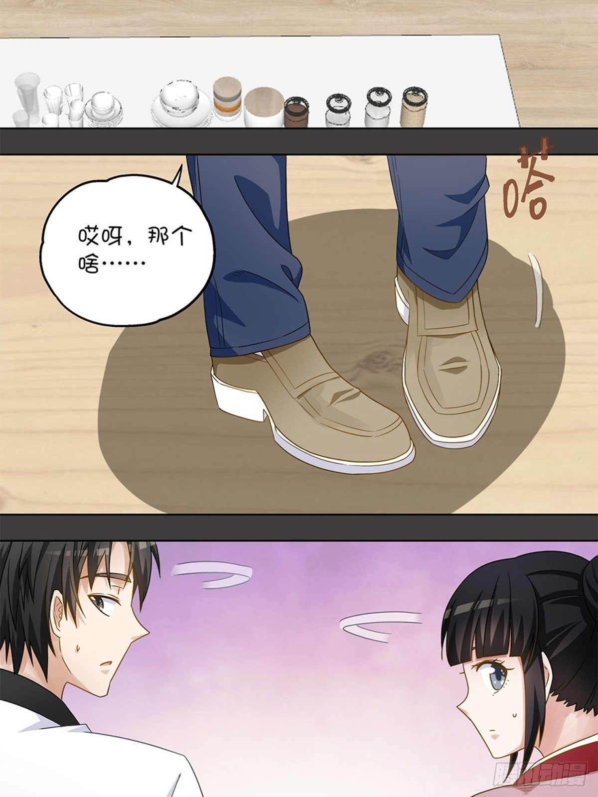 《红楼私房菜》60 第2页