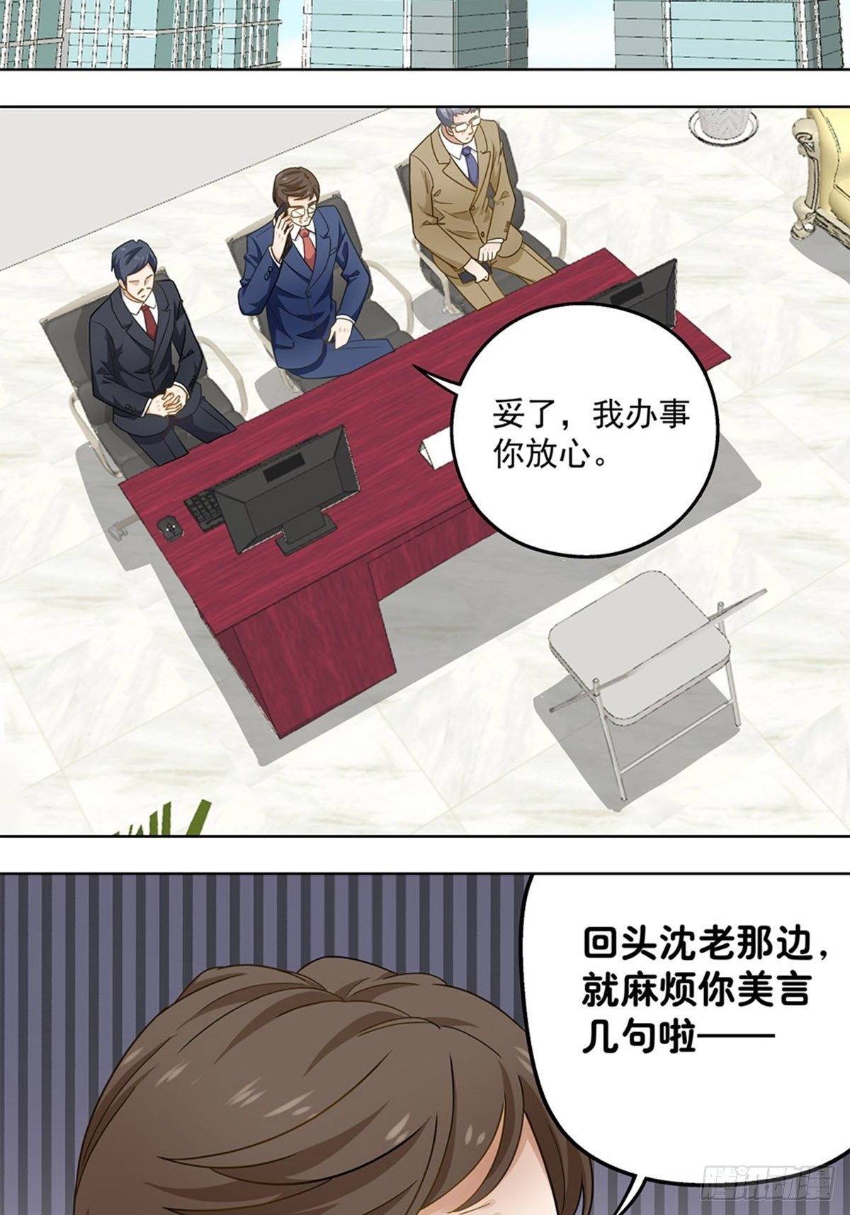 《红楼私房菜》66 第14页