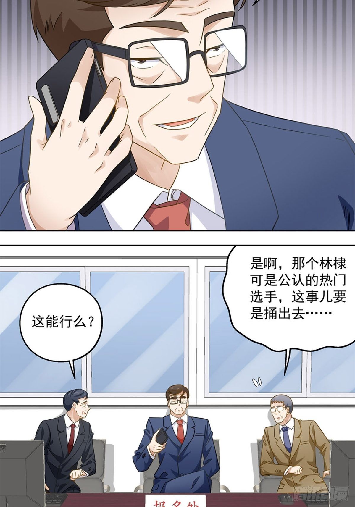 《红楼私房菜》66 第15页