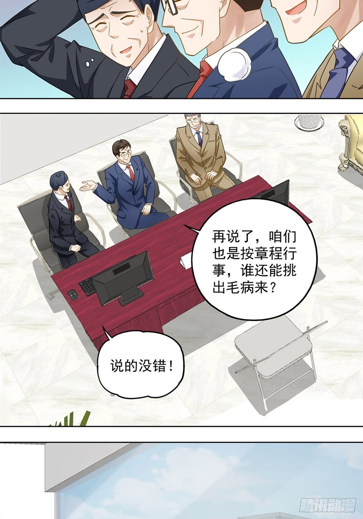 《红楼私房菜》66 第18页