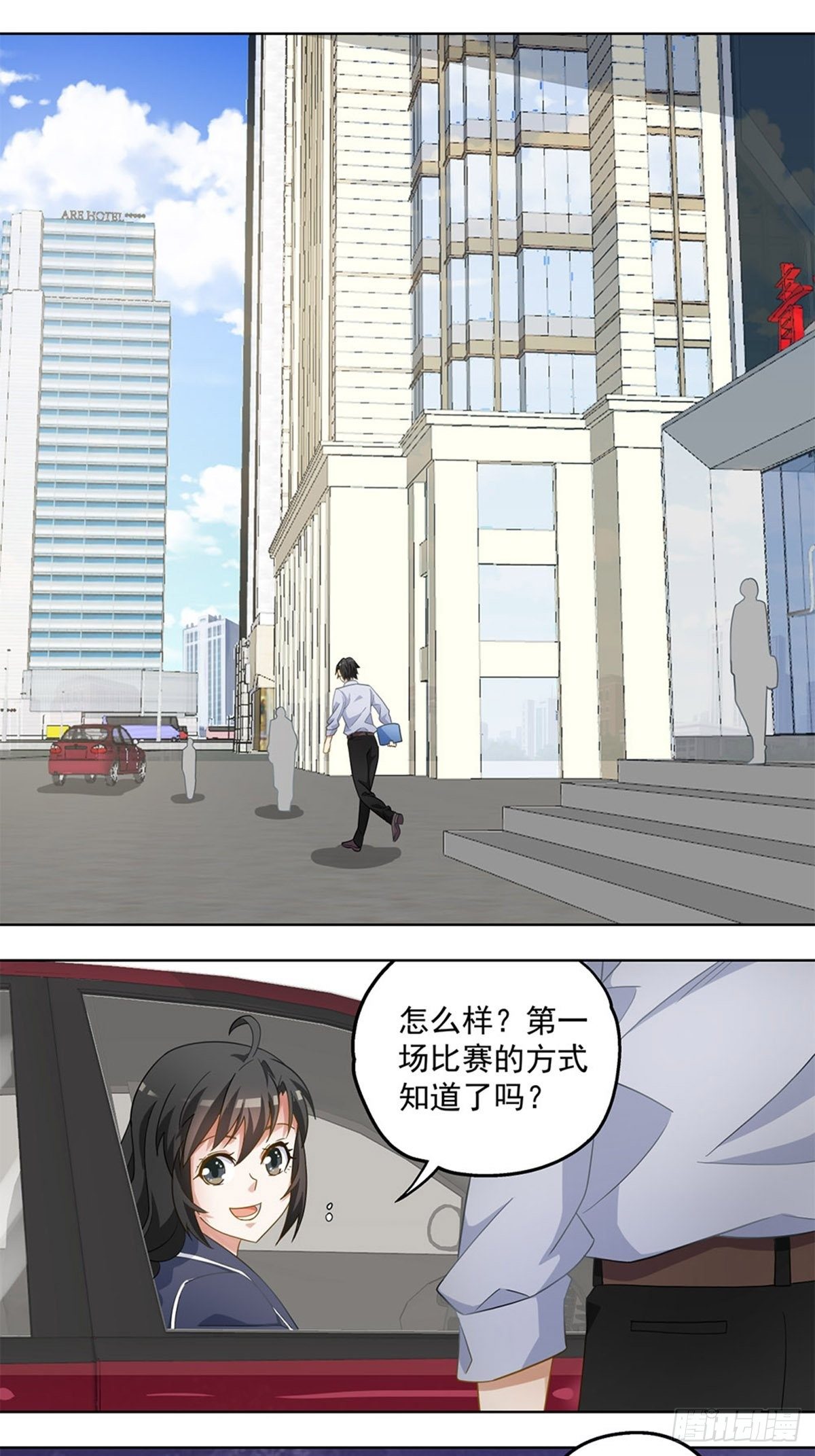 《红楼私房菜》66 第1页