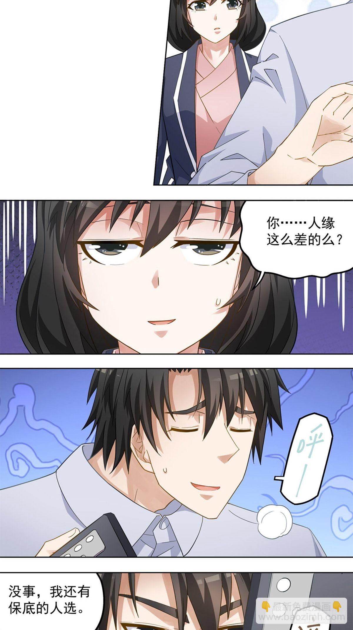 《红楼私房菜》66 第7页