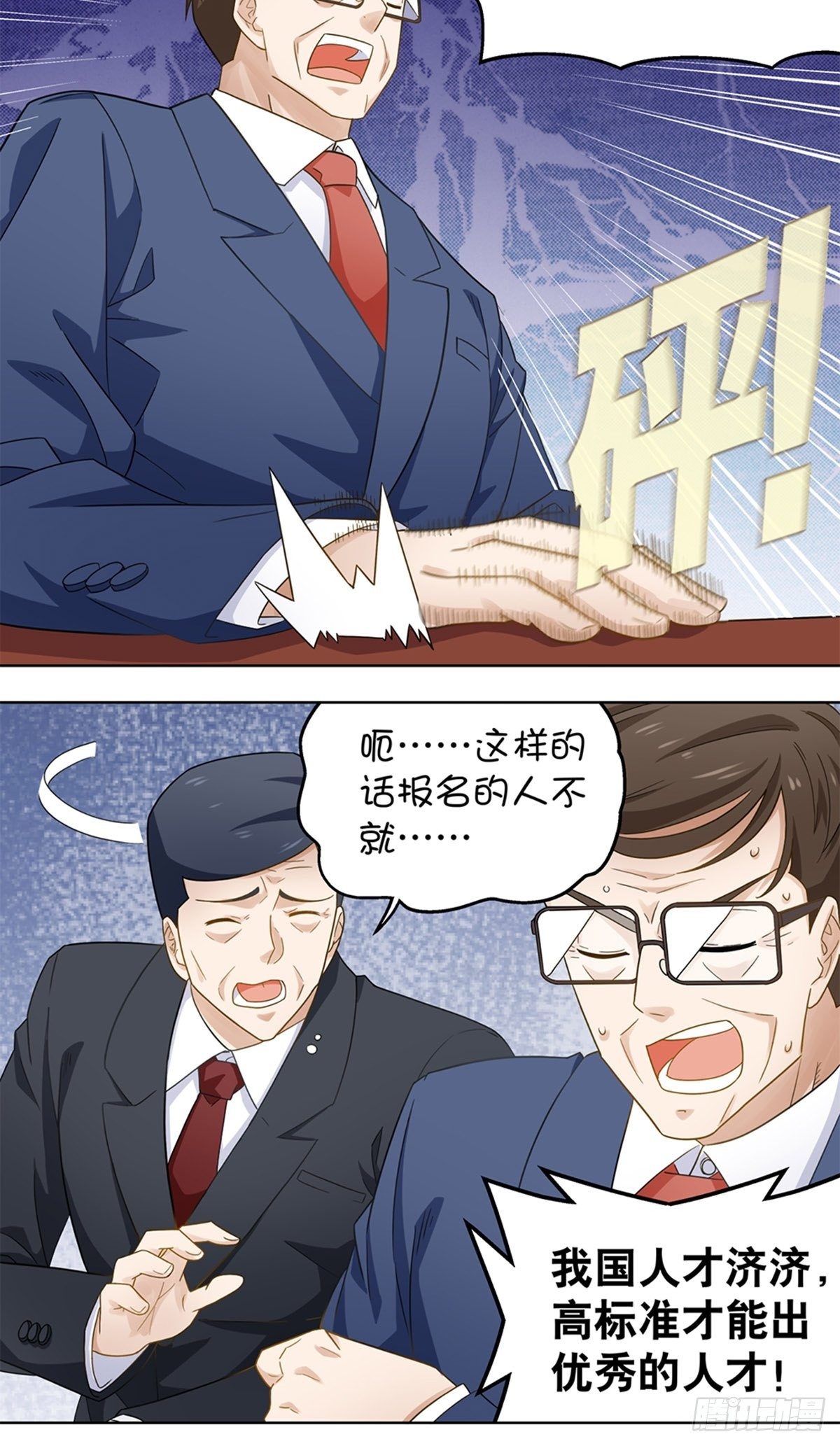 《红楼私房菜》67 第10页