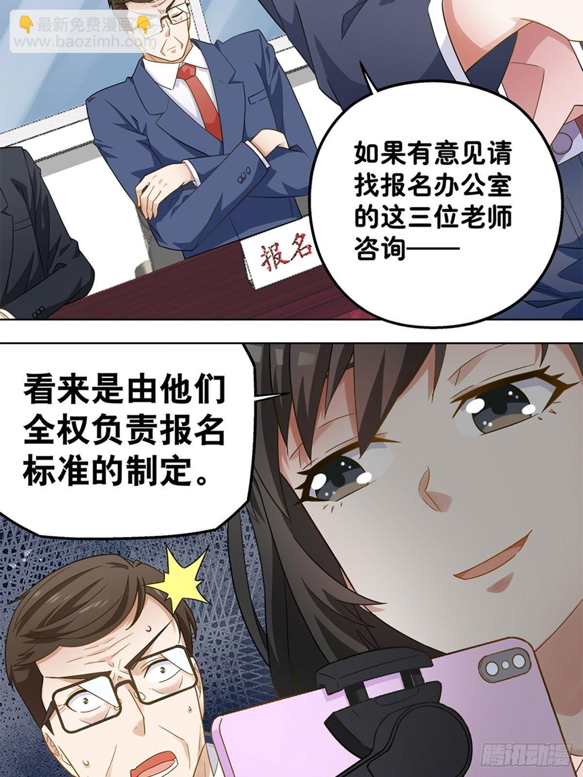 《红楼私房菜》67 第12页