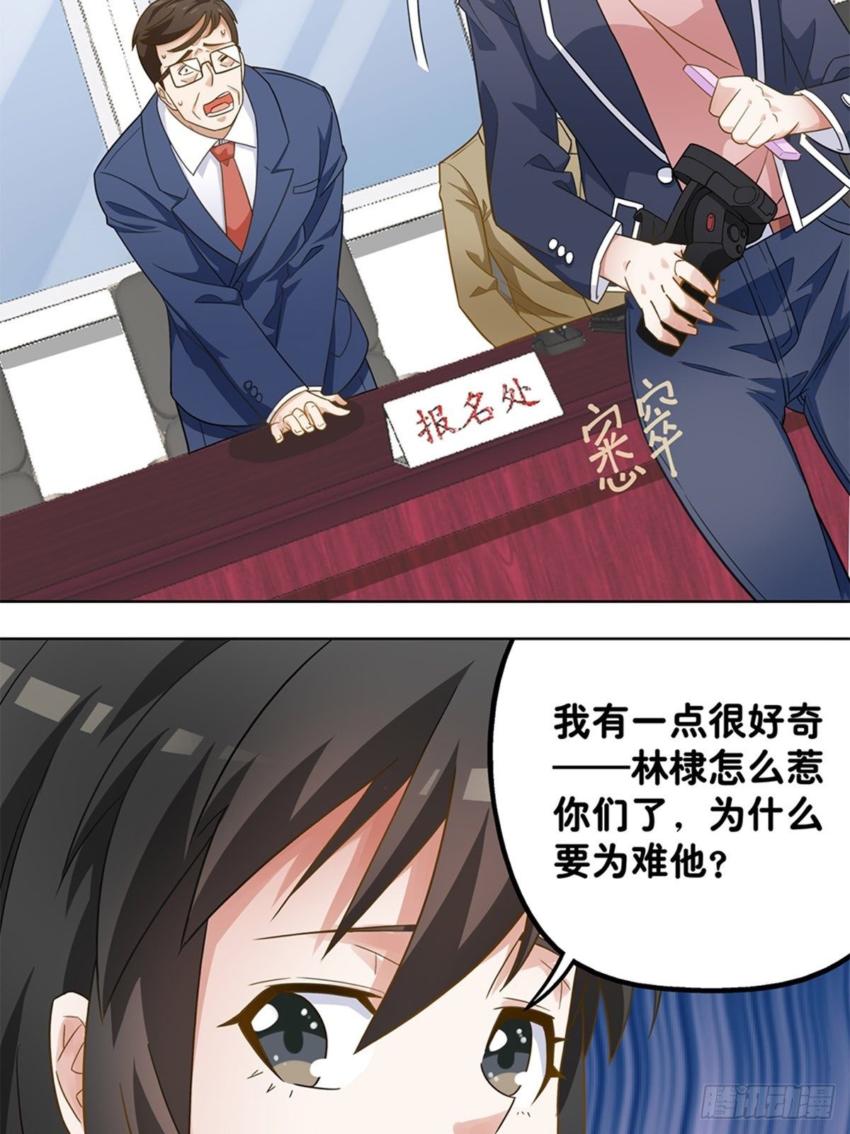 《红楼私房菜》67 第14页
