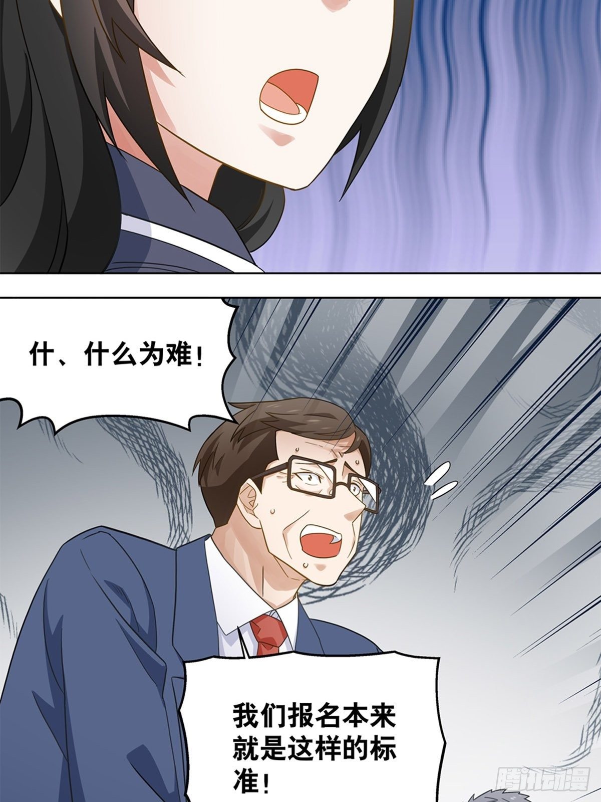 《红楼私房菜》67 第15页
